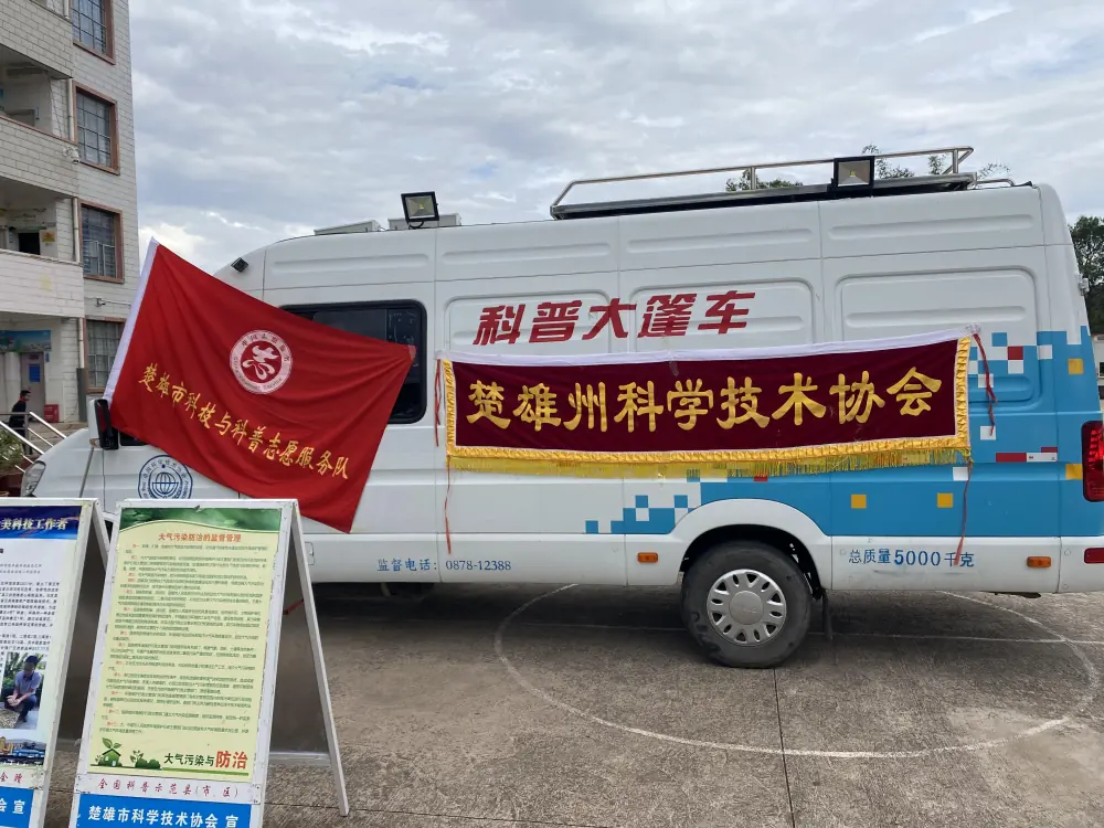 科普大篷车布展