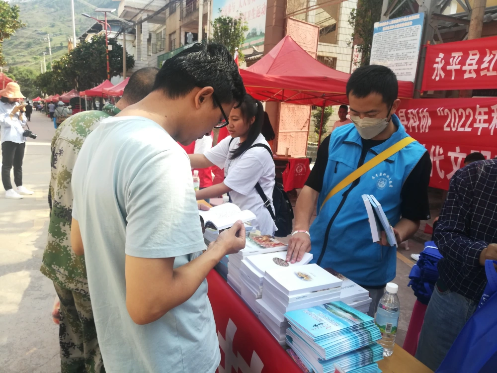 云南永平县科协“2022年科技活动周暨全国科技工作者日”科技志愿服务活动
