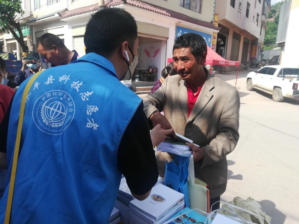 云南永平县科协“2022年科技活动周暨全国科技工作者日”科技志愿服务活动