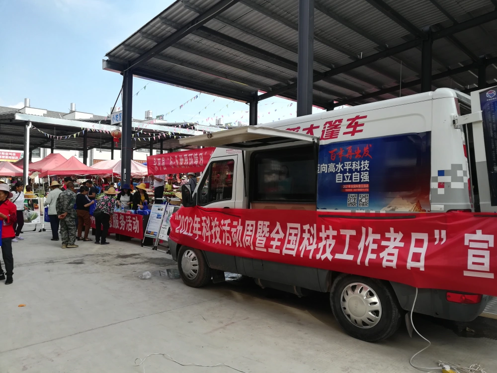 云南永平县科协到杉阳镇开展“2022年科技活动周暨全国科技工作者日”科技志愿服务进农村活动