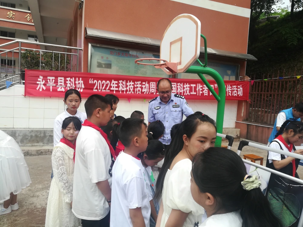 云南永平县科协到龙门乡大罗午村完小开展“2022年科技活动周暨全国科技工作者日”科技志愿服务进校园活动