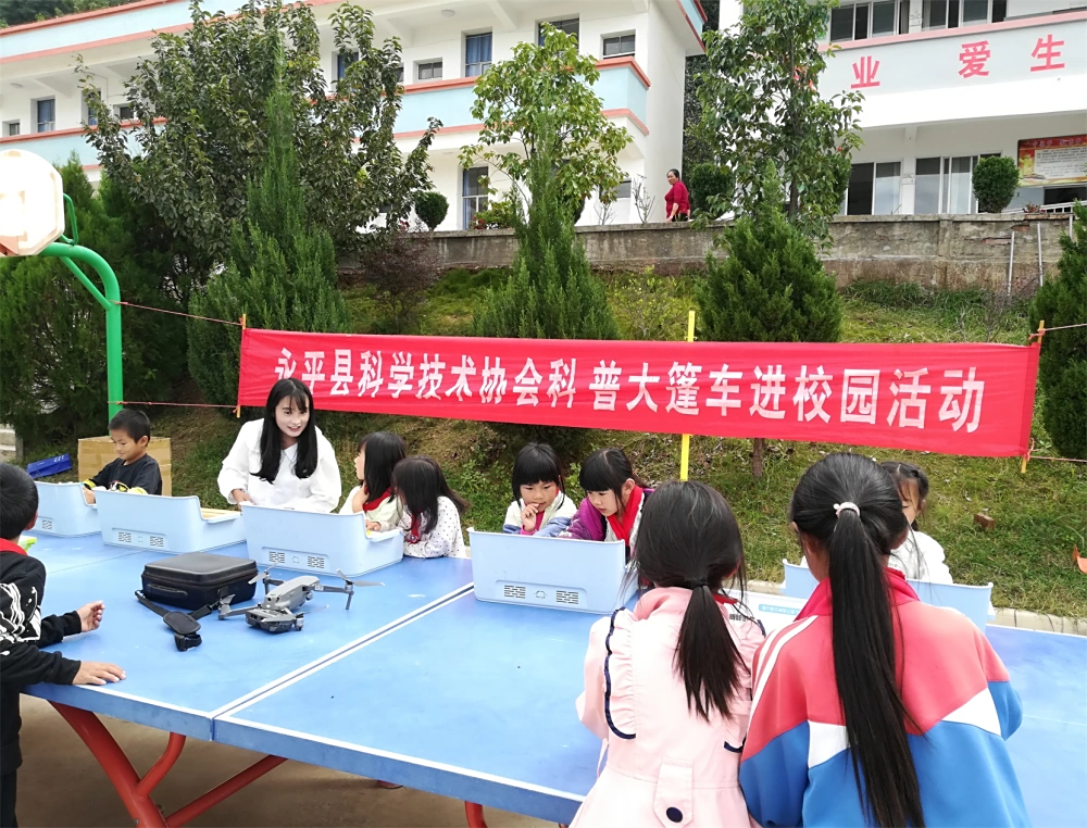 云南省永平县厂街乡义路村完小大篷车进校园宣传活动