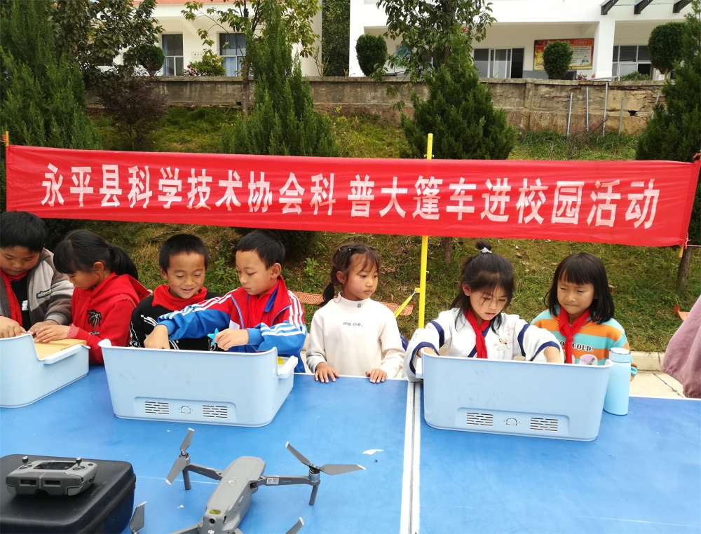 云南省永平县厂街乡义路村完小大篷车进校园宣传活动