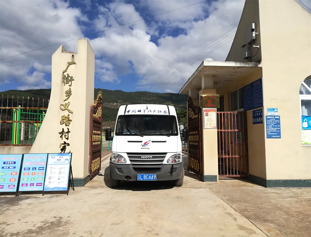 云南省永平县厂街乡义路村完小大篷车进校园宣传活动