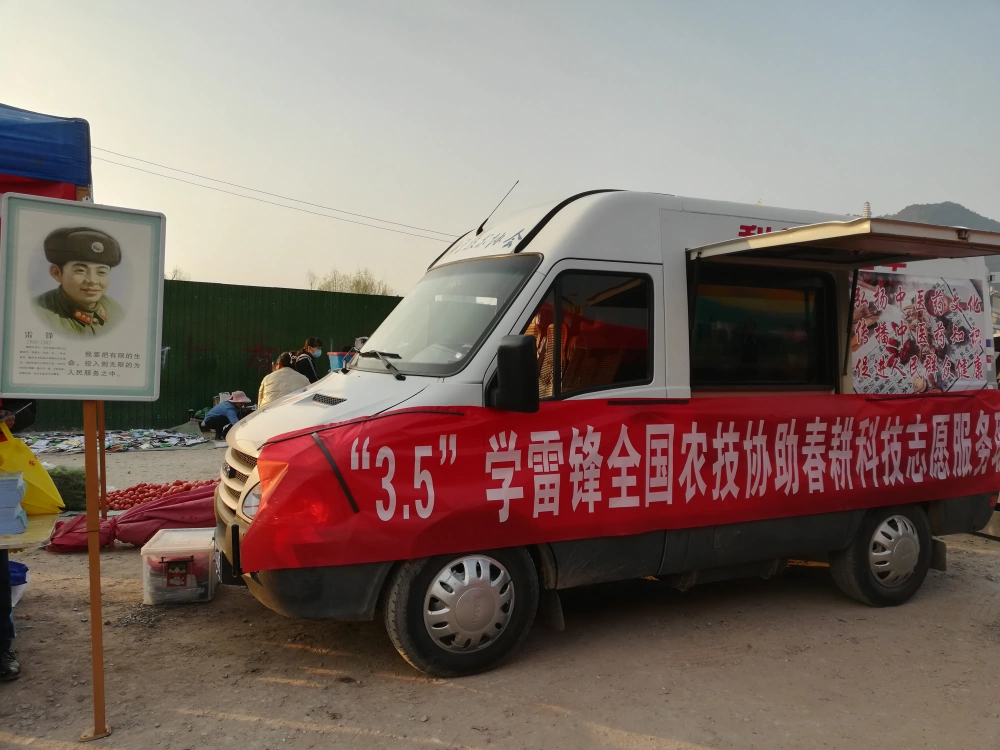 云南永平县科协开展“3.5”学雷锋全国农技协助春耕科技志愿服务行动