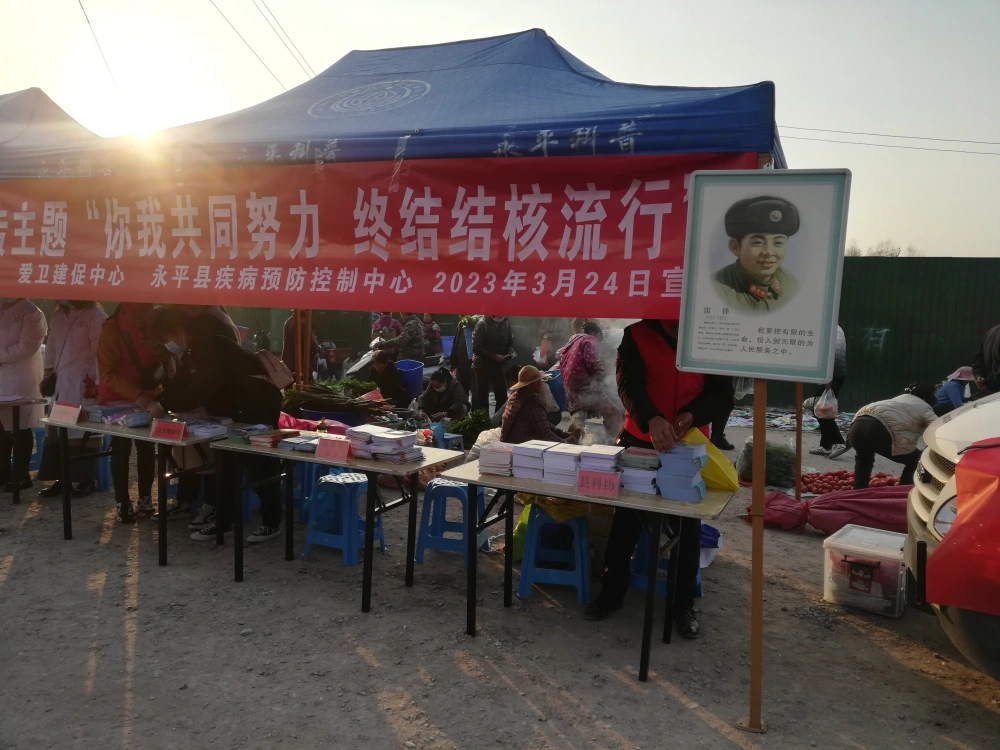 云南永平县科协开展“3.5”学雷锋全国农技协助春耕科技志愿服务行动