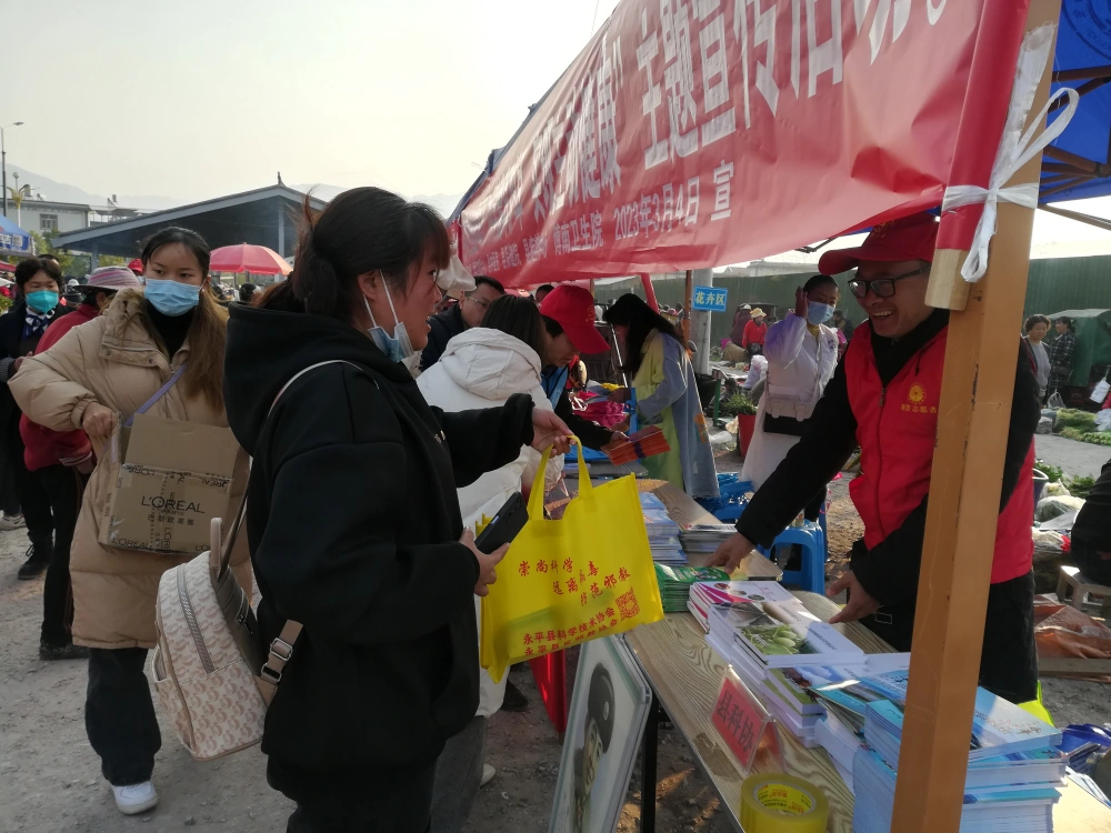 云南永平县科协开展“3.5”学雷锋全国农技协助春耕科技志愿服务行动