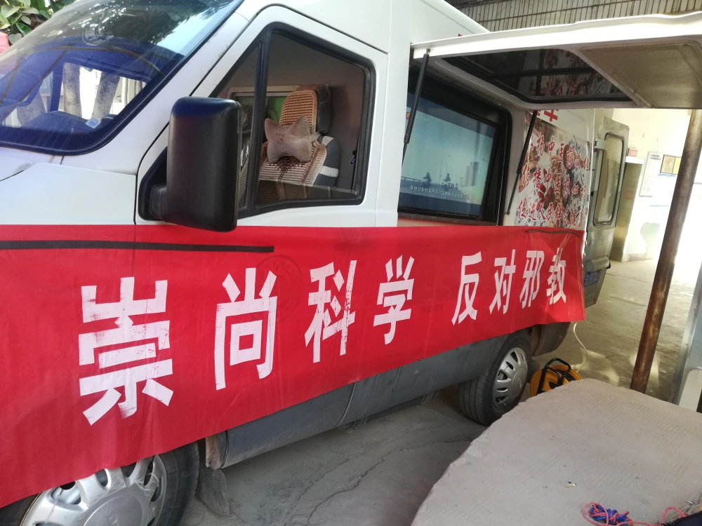 云南永平县水泄乡大篷车进农村反邪教宣传活动