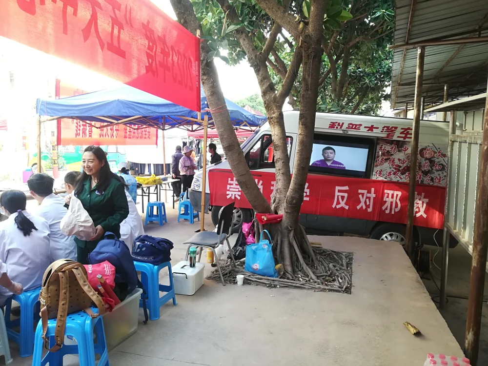 云南永平县水泄乡大篷车进农村反邪教宣传活动