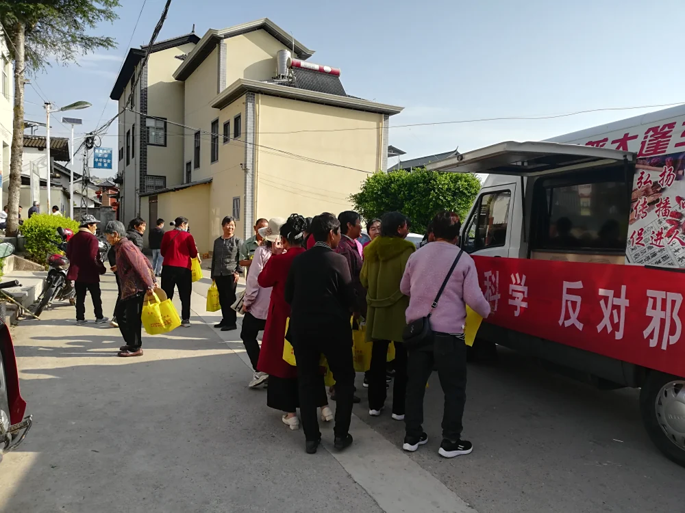 云南永平县科协到博南镇七屯村开展科普宣传义诊服务活动