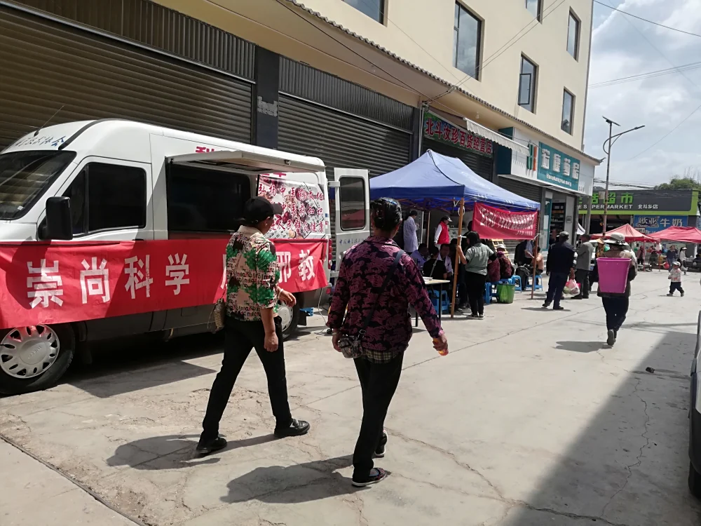 云南永平县科协到北斗彝族乡开展健康宣教义诊,反邪教科普宣传服务活动