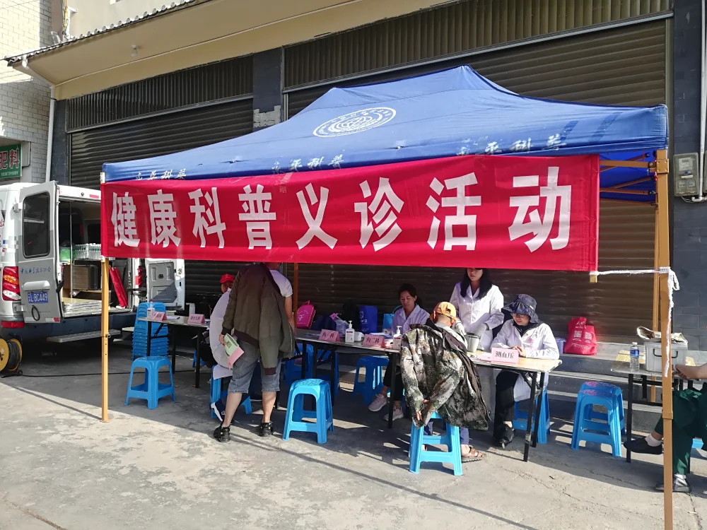 云南永平县科协到北斗彝族乡开展健康宣教义诊,反邪教科普宣传服务活动