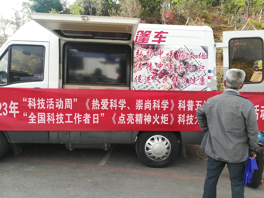 云南永平县杉阳镇开展6.5世界环境日暨科技活动周志愿服务活动