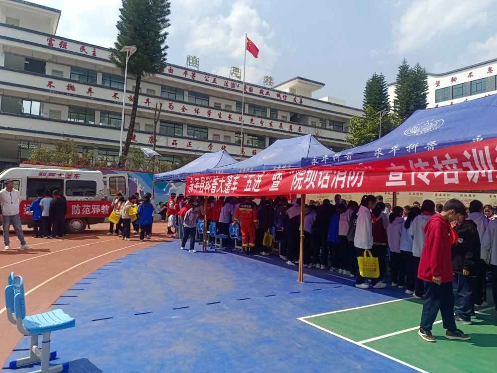 云南永平县科协到县一中开展大篷动车进校园“消防+科普”昆虫科普进校园活