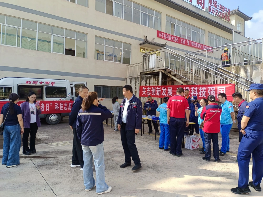 云南永平县科协到永吉天然气有限公司开展科普+消防宣传培训活动