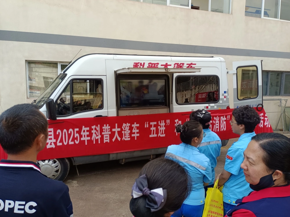 云南永平县科协到永吉天然气有限公司开展科普+消防宣传培训活动