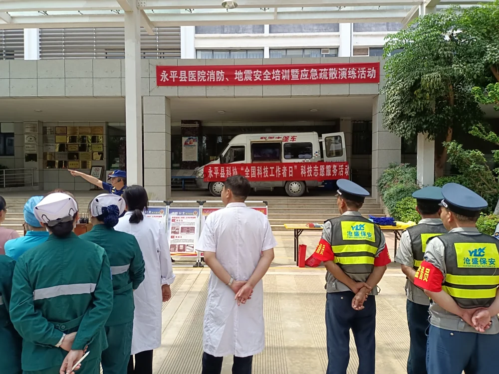 云南永平县科协到县医院开展“院坝话消防”宣传培训暨“全国科技工作者日”科普大篷车“五进”科技志愿服务活动