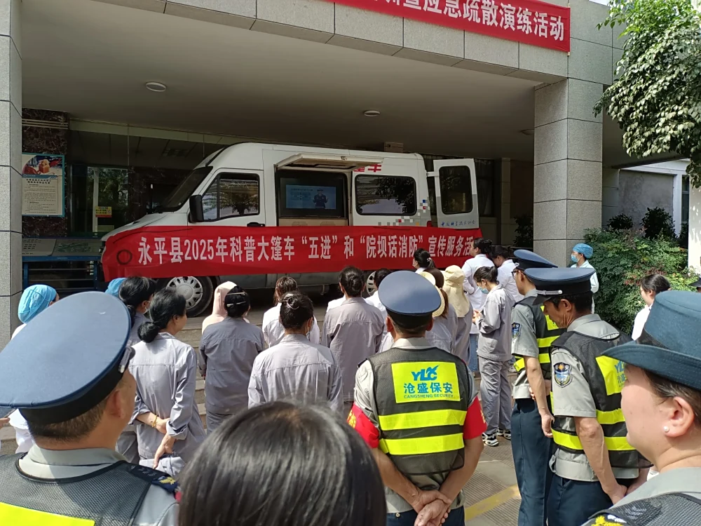 云南永平县科协到县医院开展“院坝话消防”宣传培训暨“全国科技工作者日”科普大篷车“五进”科技志愿服务活动