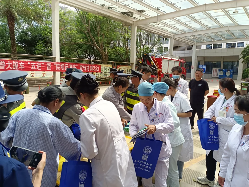 云南永平县科协到县医院开展“院坝话消防”宣传培训暨“全国科技工作者日”科普大篷车“五进”科技志愿服务活动