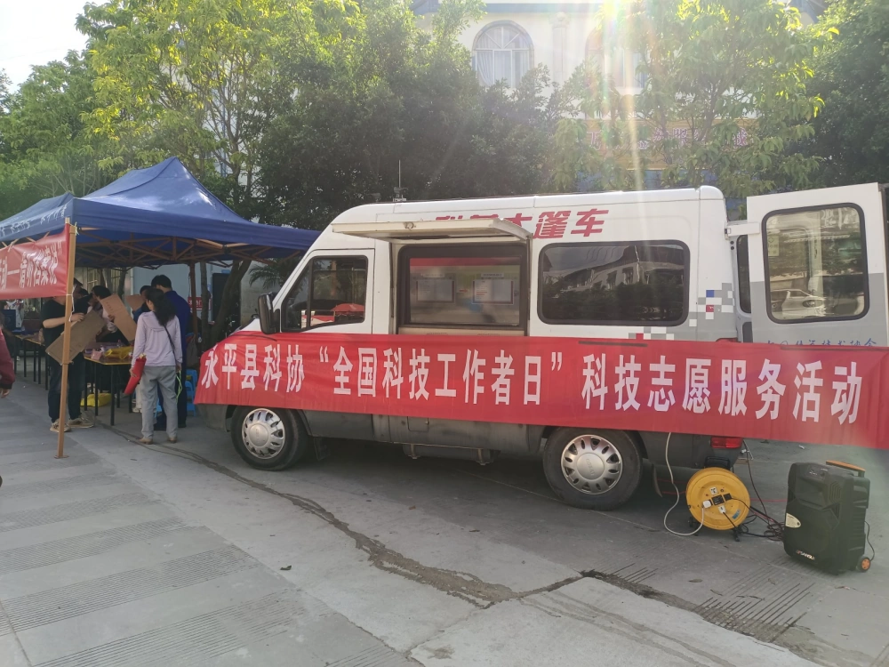 云南永平县杉阳镇开展“请听档案说”6.9国际档案日暨“全国科技工作者日”科技志愿服务活动