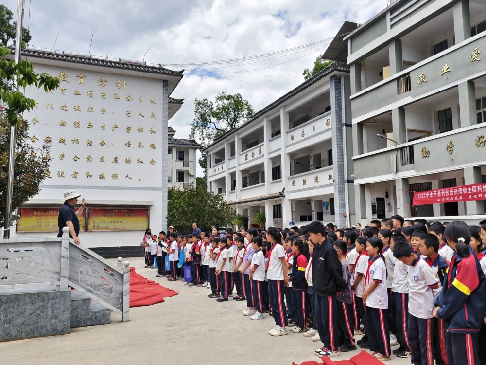 云南永平县科协到杉阳镇阿海寨村完小开展“全国科技工作者日”大篷车进校园 科技志愿服务活动