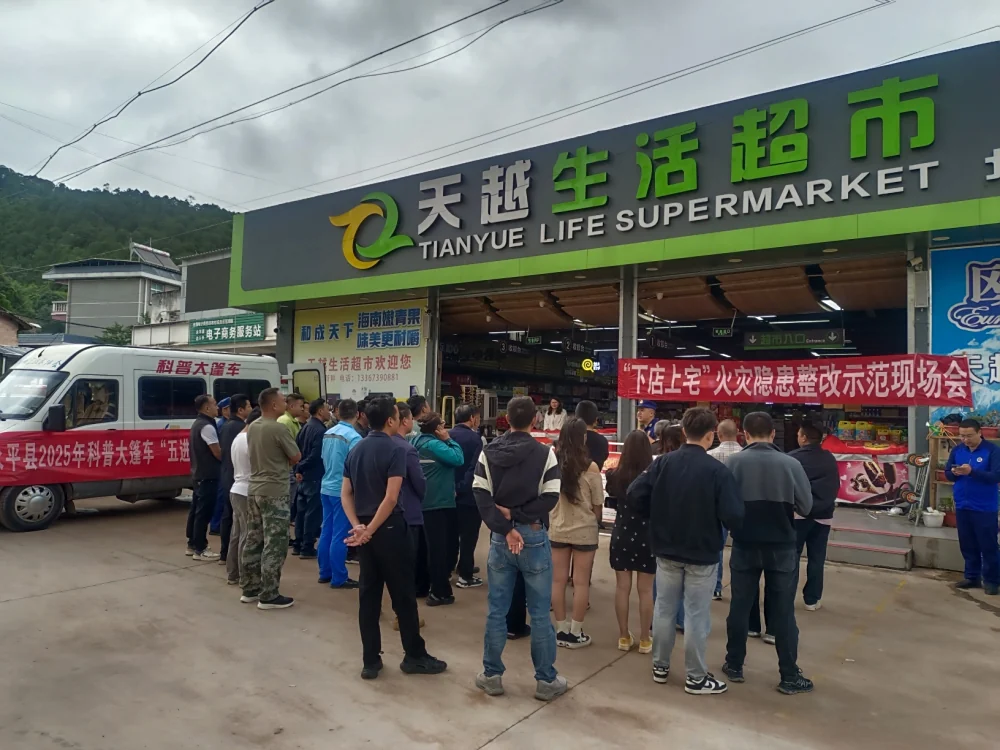 云南永平县科协到北斗乡开展“院坝话消防”科普大篷车进农村志愿服务培训活动