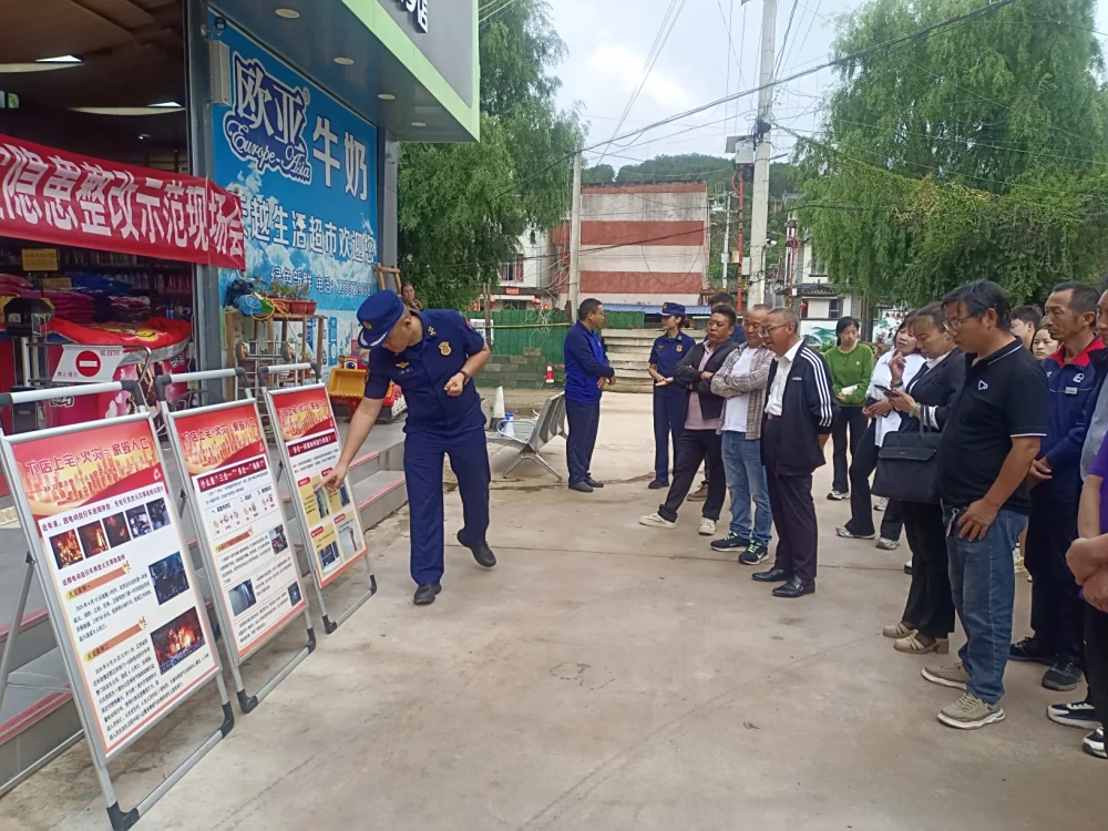 云南永平县科协到北斗乡开展“院坝话消防”科普大篷车进农村志愿服务培训活动