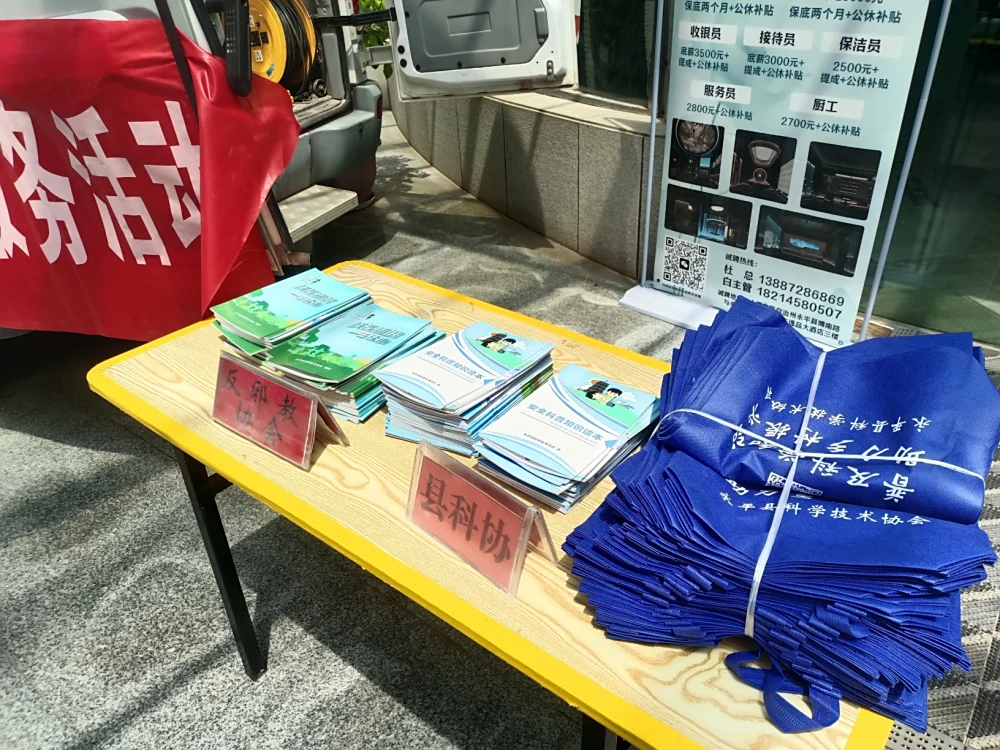 云南永平县科协到逸品大酒店开展“院坝话消防”科普大篷车进企业志愿服务培训活动