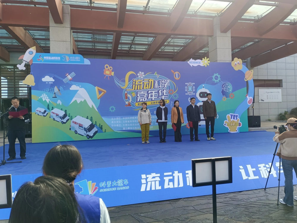 云南永平县科协参加“流动科普活动样板间”巡展巍山站暨巍山第一中学科普大篷车“五进”活动
