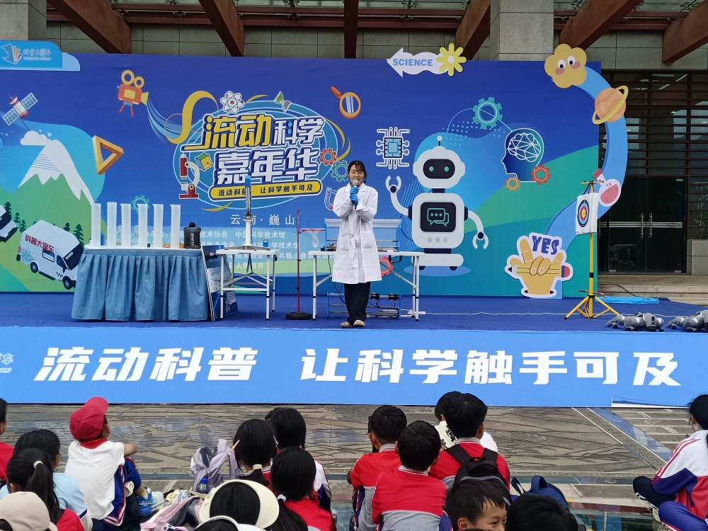 云南永平县科协参加“流动科普活动样板间”巍山站巡展暨巍山县南诏镇文笔小学科普大篷车“五进”活动