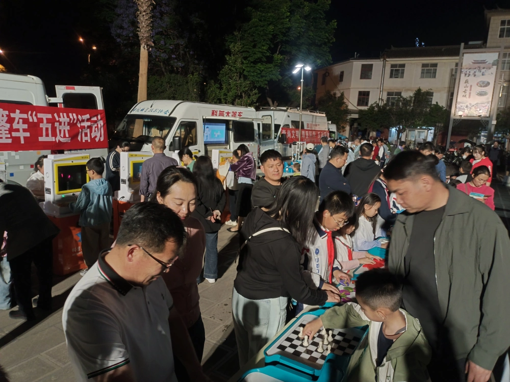 云南永平县科协参加“流动科普活动样板间”巍山站巡展暨巍山县文化旅游开发有限责任公司科普大篷车“五进”活动