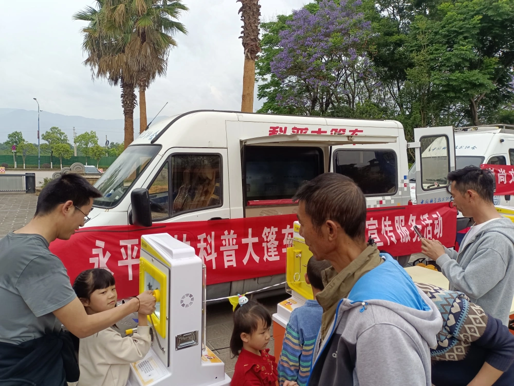 云南永平县科协参加“流动科普活动样板间”巍山站巡展暨巍山县南诏镇群力小学科普大篷车“五进”活动