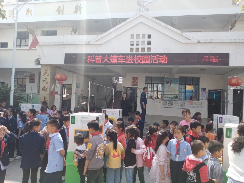 “科普大篷车”进校园  同兴小学