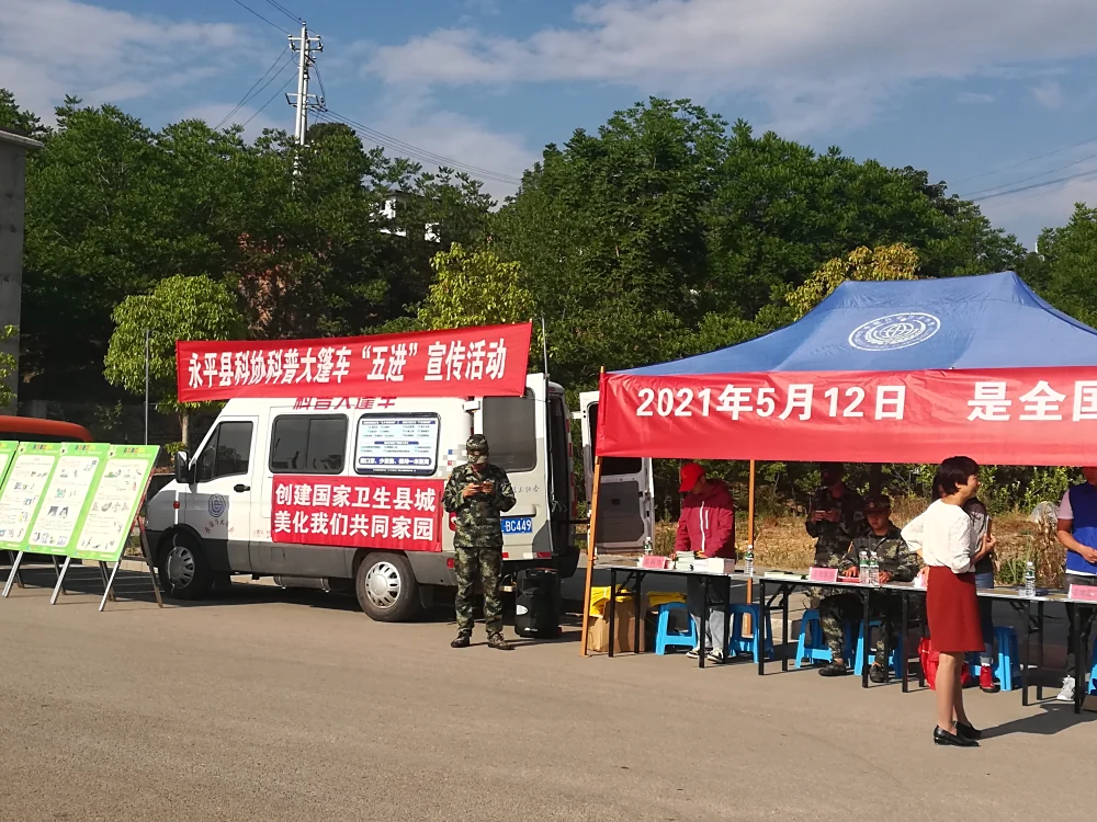 永平县科协科普大篷车开展“五进”宣传活动助力“5.12”防灾减灾日宣传
