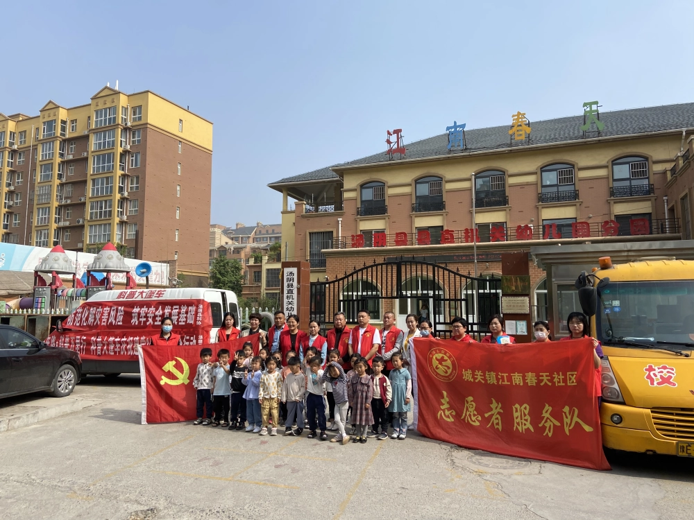 防灾减灾知识进幼儿园启动仪式现场