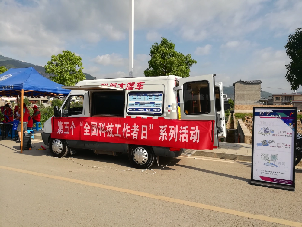 云南省永平县科协开展第五个“全国科技工作者日”6.5世界环境日 生态环保科技志愿服务活动