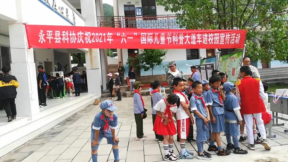 永平县科协庆祝“六一”国际儿童节科普大篷车进校园活动
