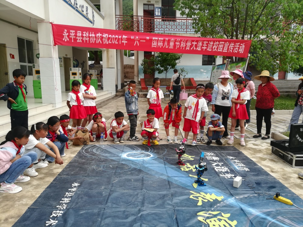 永平县科协庆祝“六一”国际儿童节科普大篷车进校园活动