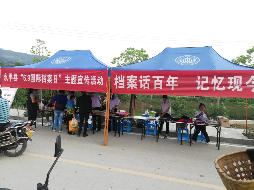 云南永平县科协6.9国际档案日科普大篷车进社区宣传活动