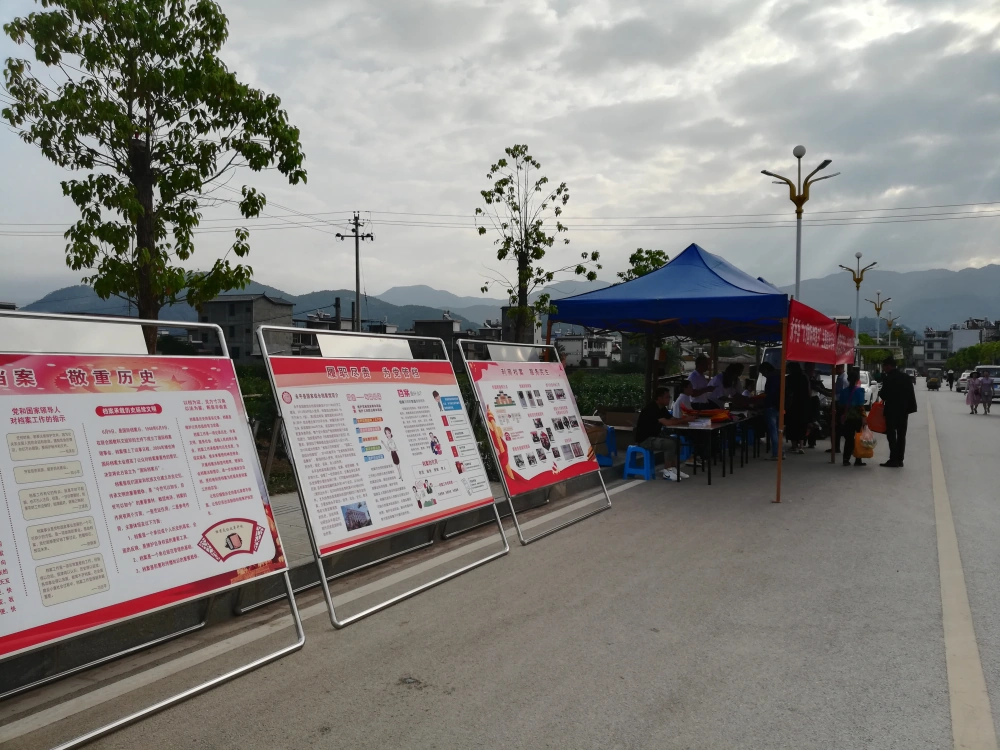 云南永平县科协6.9国际档案日科普大篷车进社区宣传活动
