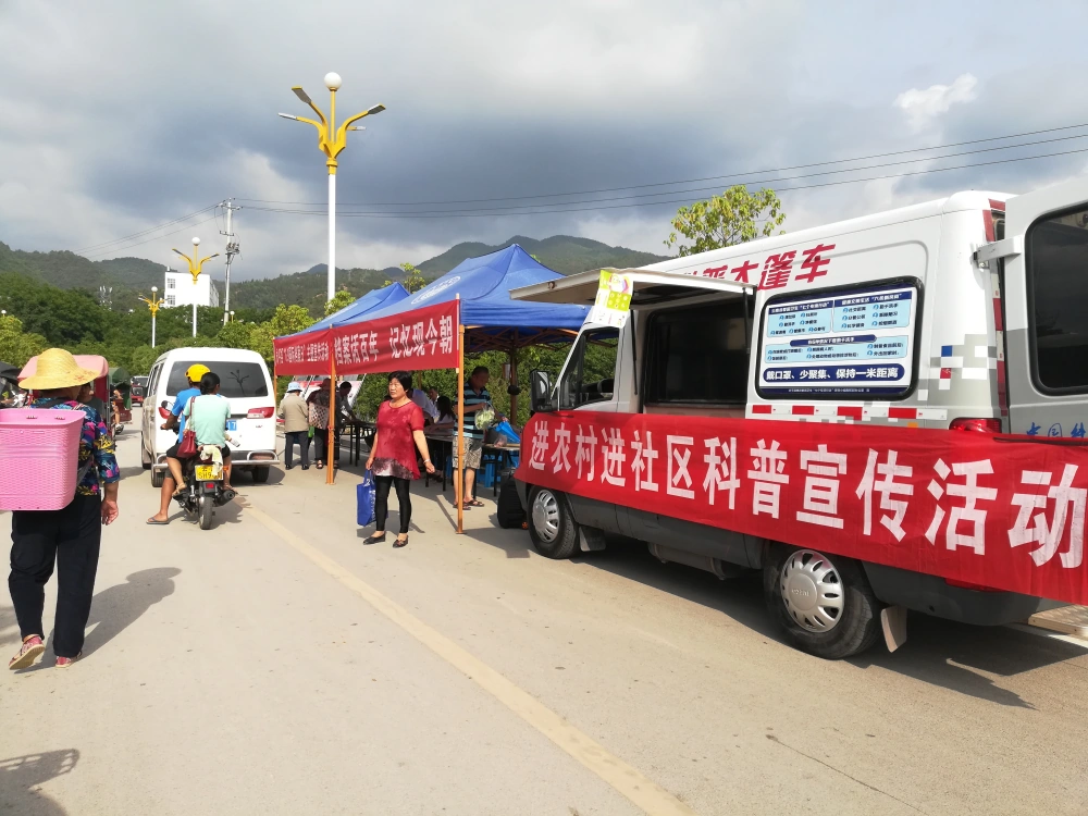 云南永平县科协6.9国际档案日科普大篷车进社区宣传活动