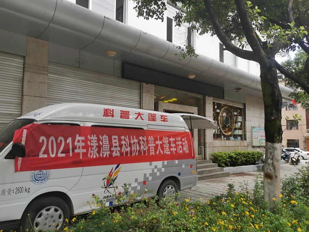 科普大篷车进机关