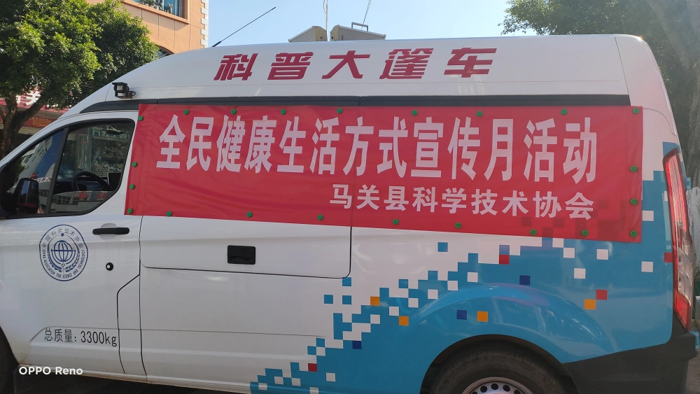 科普大篷车播放健康科普知识音频、视频