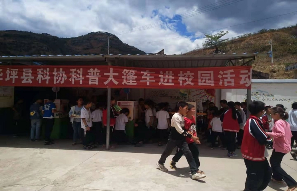 参观体验展具