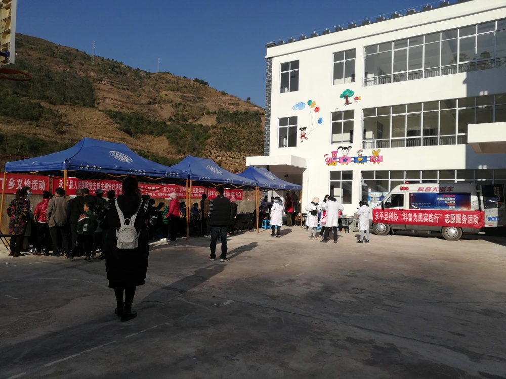 云南永平县科协水泄乡文库村科技志愿服务活动