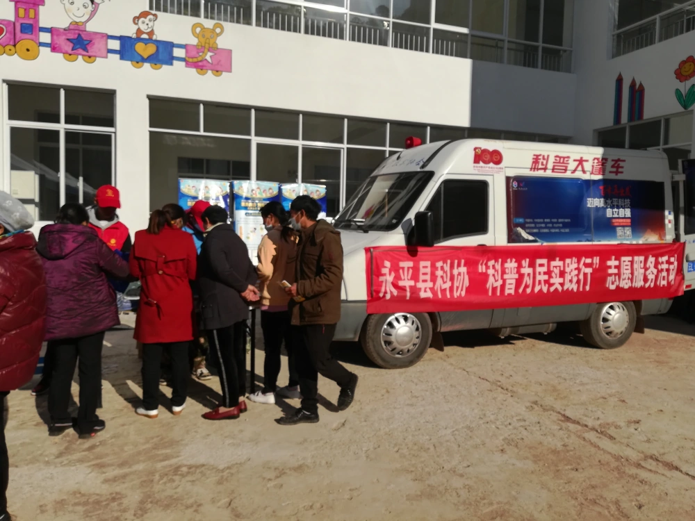 云南永平县科协水泄乡文库村科技志愿服务活动