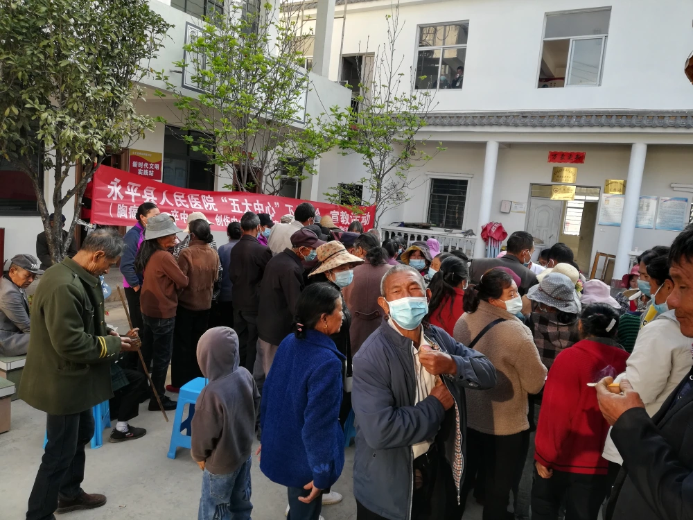 云南永平县科协到新田村开展“3.5学雷锋志愿服务月”健康科普宣教活动