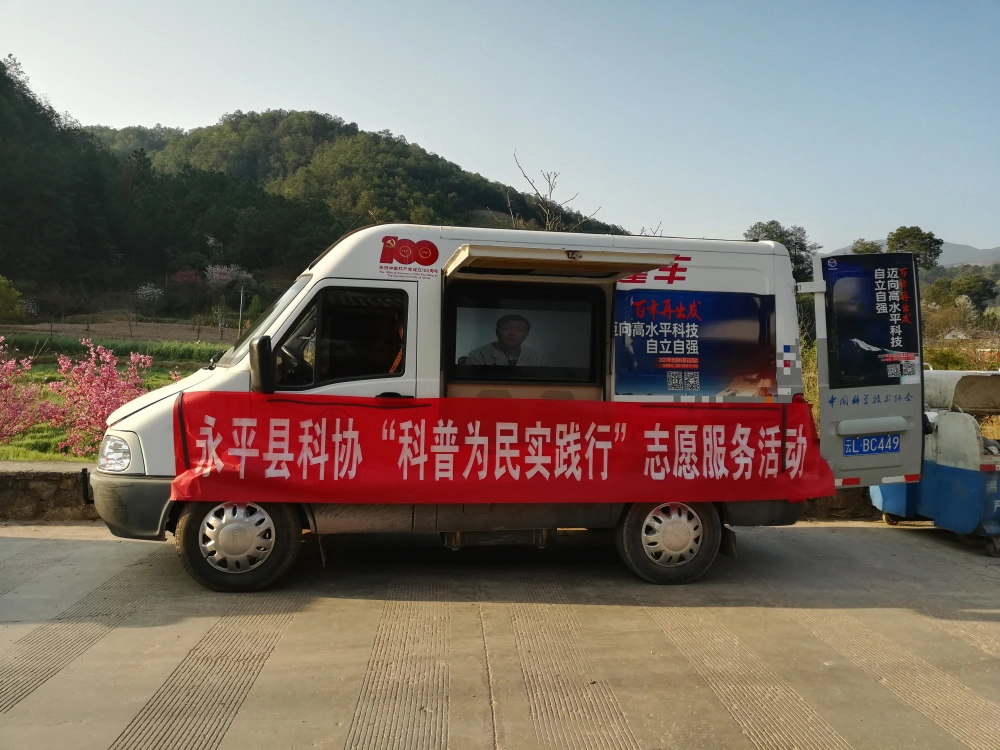 云南永平县科协到新田村开展“3.5学雷锋志愿服务月”健康科普宣教活动