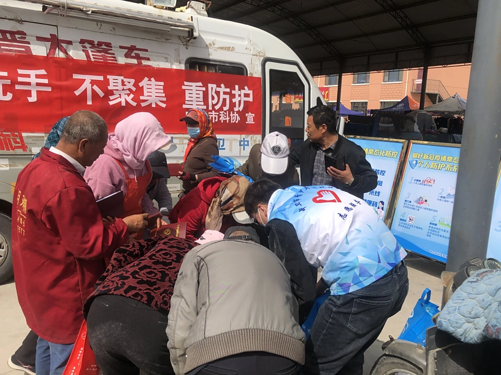 分发防疫手册
