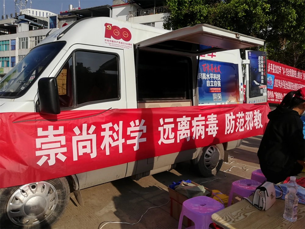 云南永平博南镇国家安全教育日普法科普进社区宣传活动